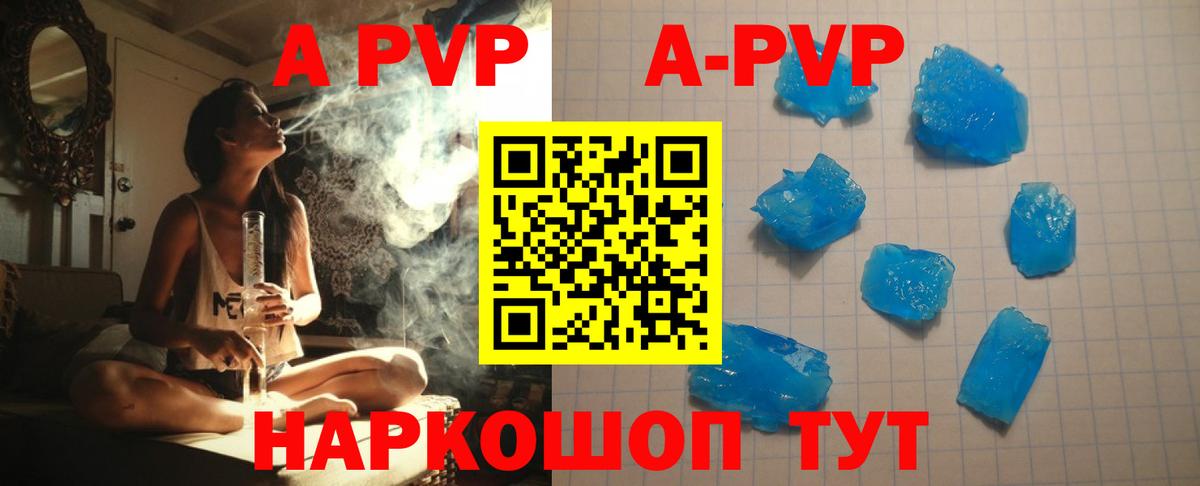Альфа ПВП СК  Вход с VPN  A-PVP кристаллы  Спасск-Дальний  APVP СК КРИС 