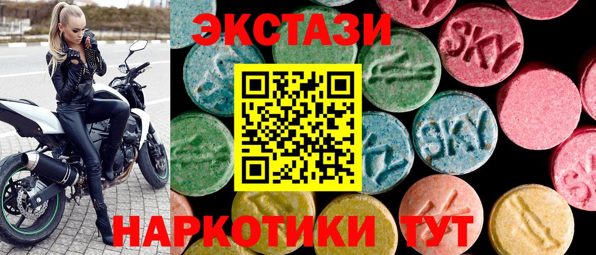 Ecstasy  ЭКСТАЗИ 280 MDMA  Вход с VPN  ЭКСТАЗИ таблы  Спасск-Дальний 