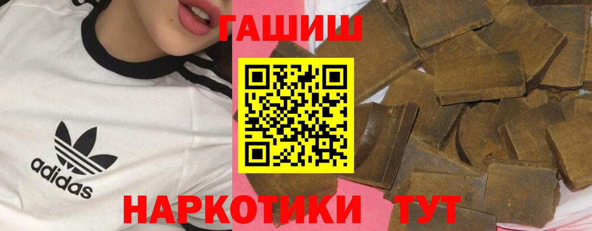 Спасск-Дальний  ГАШИШ хэш  Вход с VPN 