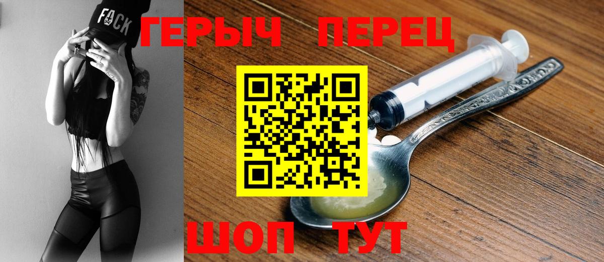 ГЕРОИН Афган Спасск-Дальний