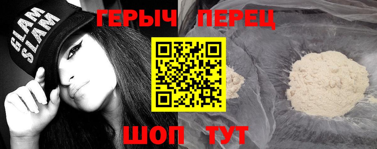 Спасск-Дальний  Героин Афган  Вход с VPN 