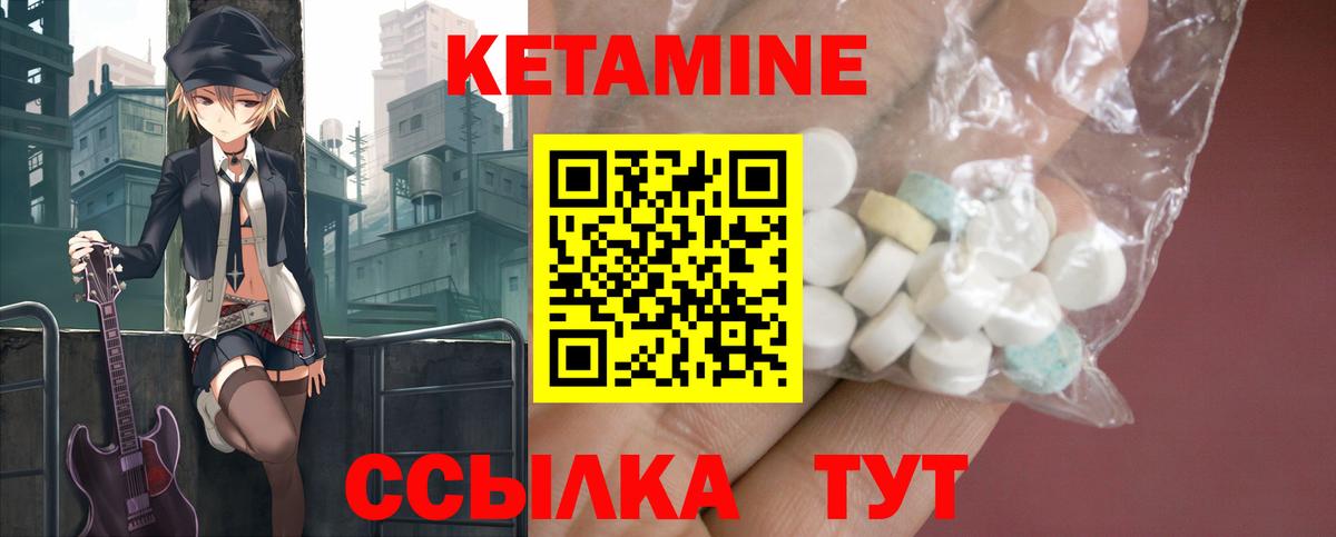 Кетамин ketamine  КЕТАМИН VHQ  Вход с VPN  Спасск-Дальний 