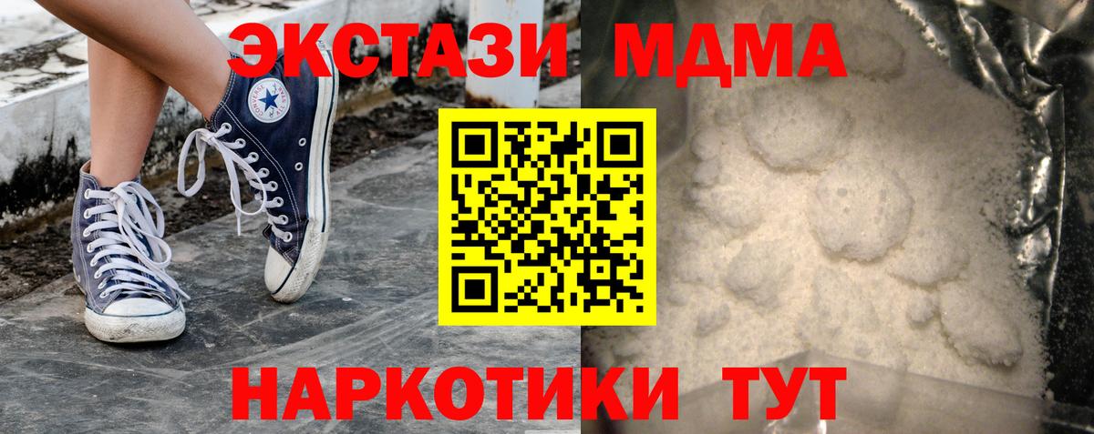 MDMA  МДМА crystal  Вход с VPN  Спасск-Дальний 
