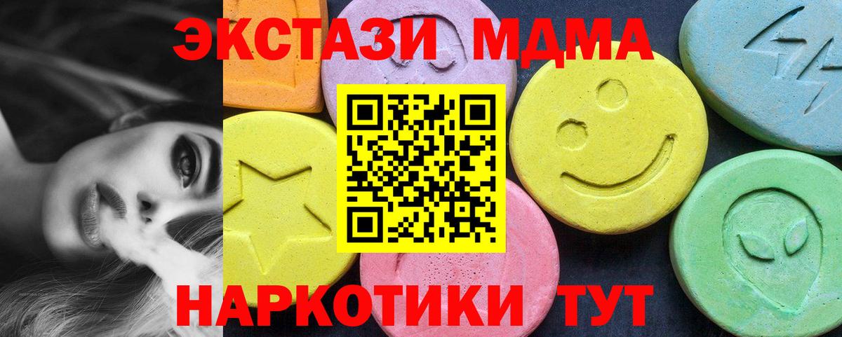МДМА молли Спасск-Дальний