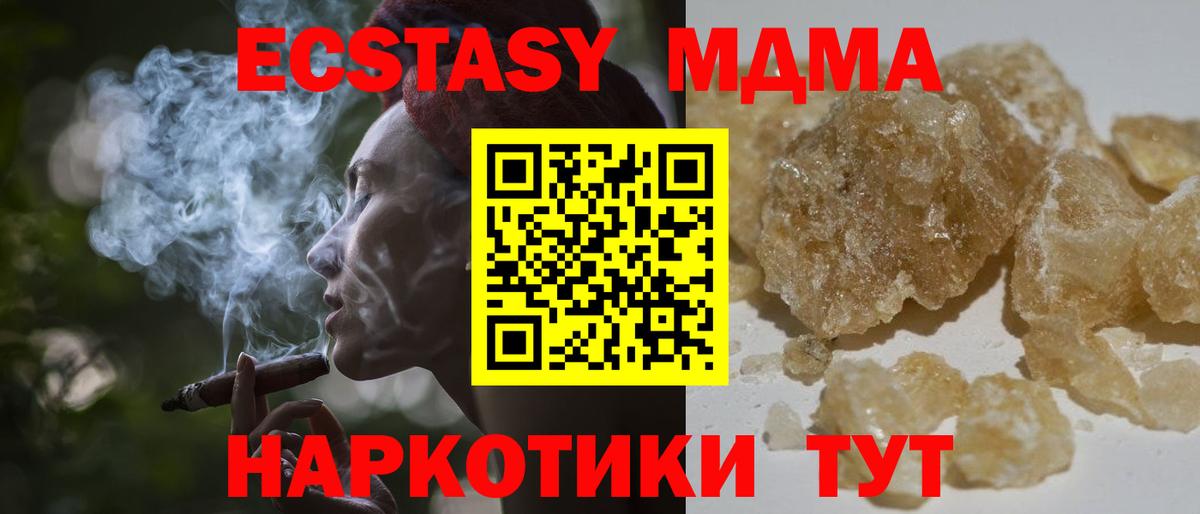 Спасск-Дальний  ГАШИШ  Каннабис  Лсд 25  Гашиш  Вход с VPN  Меф  