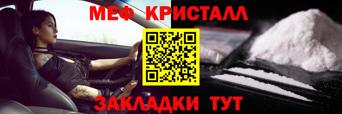 Меф  Вход с VPN  Меф mephedrone  МЯУ-МЯУ  Меф VHQ  Спасск-Дальний 