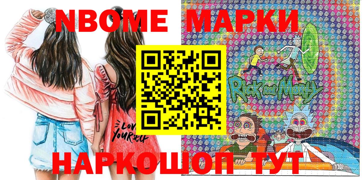 Спасск-Дальний  Марки N-bome 1,8мг  Марки N-bome 1,8мг  Вход с VPN 