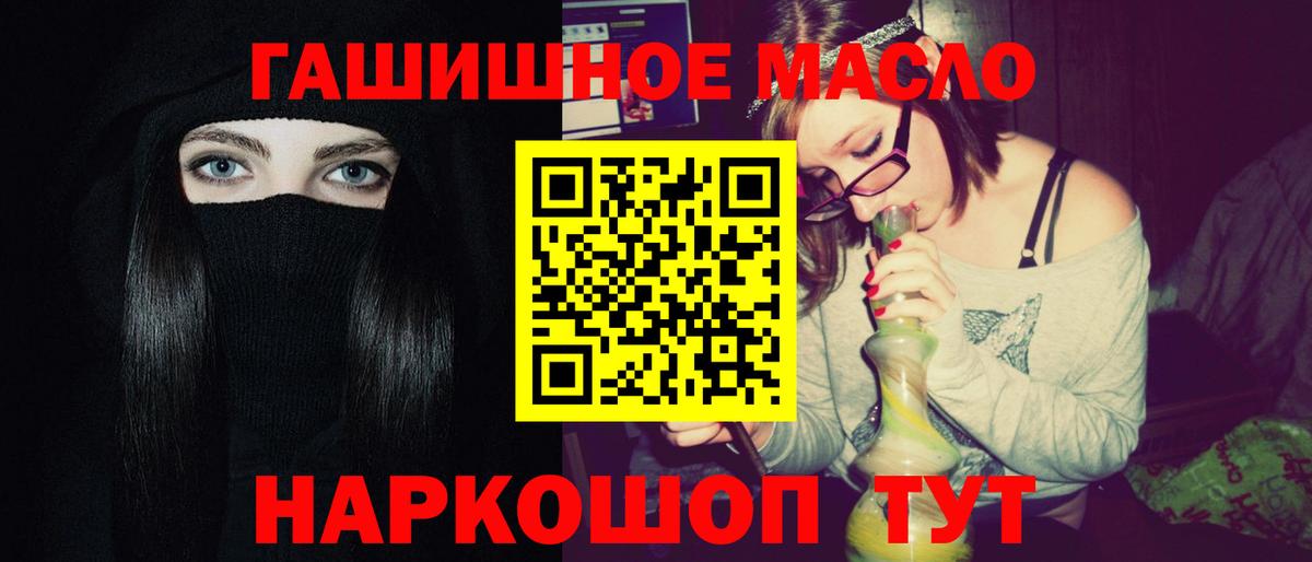 Спасск-Дальний  ТГК гашишное масло  Вход с VPN 